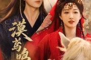 短剧《漠鸢鸣天》60集短剧全集超清免费观看