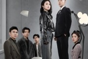 短剧《家族暗战》83集短剧全集极速流畅在线看