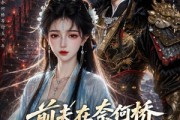 短剧《前夫在奈何桥排队五十年，就为骂我一句》26集短剧免费在线看到大结局