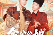 短剧《余公公她只想活命》75集短剧全集资源免费获取