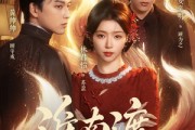 短剧《淮南渡》72集短剧超清画质在线追剧