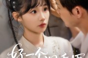 短剧《好一个调香师》72集短剧蓝光画质独家免费放送