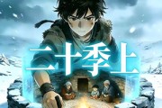 短剧《三千庇护二十季上》13集短剧全集在线免费播放