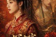 短剧《深宫宴：弃嫁东宫储》108集短剧在线解锁全集观看