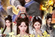 短剧《开局迎娶女帝，我觉醒葬神系统》67集短剧免费在线看全集