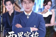 短剧《两界穿梭，我捡漏成首富》80集短剧在线解锁全集观看