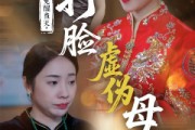 短剧《觉醒当天打脸虚伪母亲》55集短剧全集网盘资源免费分享