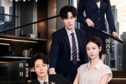 短剧《状元归乡，我以农科震京华》65集短剧1080P在线看全集