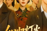 短剧《心归灯火阑珊处》71集短剧在线解锁无删减观看