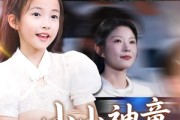 短剧《小小神童不好惹》60集短剧无广告免费看全集