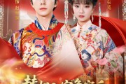 短剧《替姐入宫争宠后，竟是帝王白月光》80集短剧高清全集在线免费追