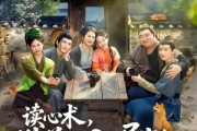 短剧《读心术，带着出租屋穿越馋哭全村》80集短剧在线解锁全集看