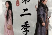 短剧《边军武卒升职记第二季》80集短剧全集免费在线解锁