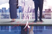 短剧《归来已是陌路人》100集短剧全集资源分享免费得