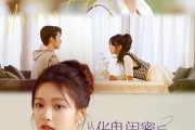 短剧《认清伥鬼闺蜜后千金她不装了》80集短剧蓝光画质无广告观看
