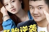 短剧《备胎逆袭之华丽转身》54集短剧高清全集一键观看