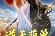 短剧《逆天萌兽，绝世妖女倾天下》83集短剧高清完整版免费观看