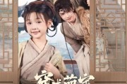 短剧《穿成萌宝靠山吃山富全家》81集短剧独家资源在线抢先看