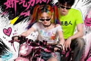 短剧《精神小妹在线认领娇气男跟班》63集短剧超清画质免费观看