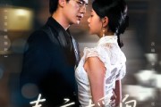 短剧《春夜摇曳》80集短剧极速缓冲流畅播放