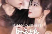短剧《叶秘书为何也这样》6集短剧在线观看完整版资源