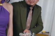 短剧《我家女婿有点狂》80集短剧在线畅享全集内容