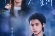 短剧《吻落星河》95集短剧在线高清看完整剧情