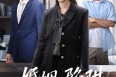 短剧《婚姻的陷阱》50集短剧在线解锁全集观看