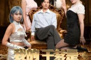 短剧《最终考验：我守住本心》90集短剧超清流畅全集观看