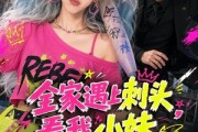 短剧《全家遇上刺头，看我小妹勇闯千金文》63集短剧在线解锁全集观看