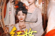 短剧《红妆万丈》104集短剧免费全集高清流畅看