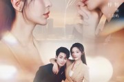 短剧《温总，江少又来黏你了》65集短剧免费畅享全集观看体验
