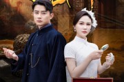 短剧《古玩局中局&骗中骗》64集短剧极速播放无需等待