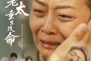 短剧《偏心老太重生改命》80集短剧高清流畅在线免费看