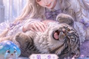 短剧《超甜护兽第二季》120集短剧免费在线观看全集享不停
