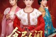 短剧《食尽人间烟火色》81集短剧每日更新在线抢先看