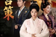 短剧《深宫策》64集短剧1080P高清免费追
