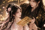 短剧《别惹那把金算盘》20集短剧超清画质在线免费追