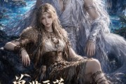 短剧《兽世开荒：傲娇狐王和我的海岛庄园》47集短剧畅享全集高清观看