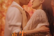 短剧《重生逆袭之路》67集短剧高清流畅在线免费看
