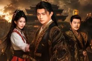 短剧《大乾皇太子》116集短剧免费在线看完整剧情