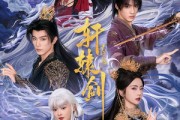 短剧《轩辕剑天之痕》78集短剧免费观看完整大结局