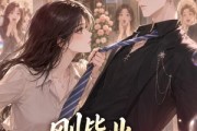 短剧《刚毕业，被姐姐拉去闪婚》82集短剧完整版免费看全集