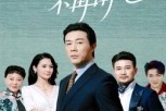 短剧《候鸟不再南飞》80集短剧高清无删减全集免费看 短剧《候鸟不再南飞》80集短剧高清无删减全集免费看