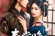 短剧《春棠晚》81集短剧高清全集随时随地随心看