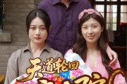 短剧《天道轮回疯人院》47集短剧高清资源免费分享观看