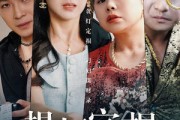 短剧《提灯定损》61集短剧全集抢先在线观看