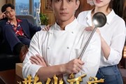 短剧《散伙开店，坐拥豪宅佳人》70集短剧高清无删减在线观看