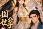 短剧《国公世子她飒爆了》23集短剧在线解锁全集畅快看