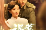 短剧《误惹军阀少帅99次追妻》57集短剧全集高清在线一口气看完